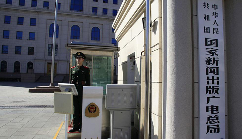 <font color='red'><font color='red'>国家</font><font color='red'>广电总局</font>二0<font color='red'>一台</font></font> <font color='red'><font color='red'>动环</font></font>