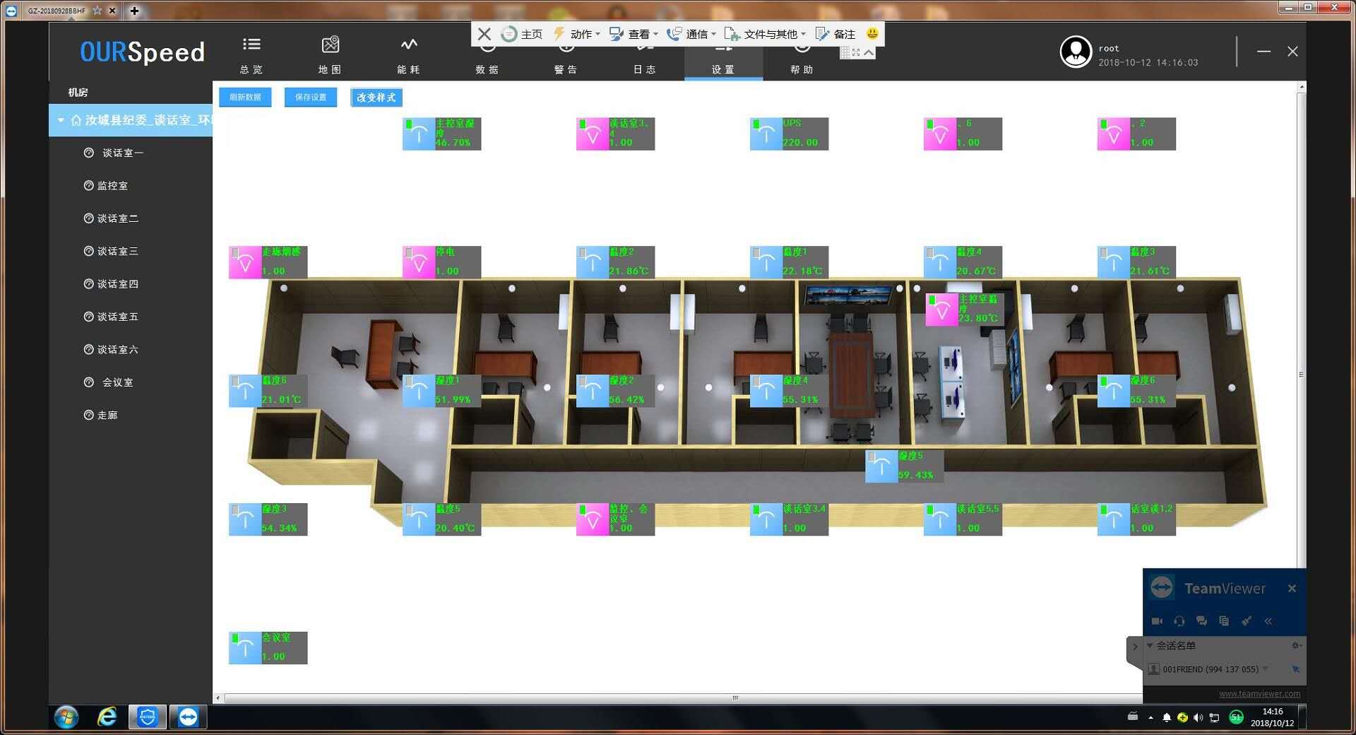 纪委谈话室环境监控系统，纪委谈话室环境监控