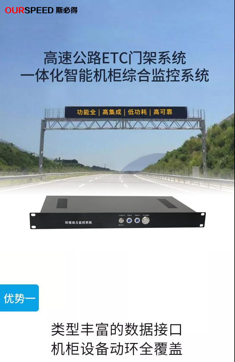 高速公路ETC门架系统一体化系统,高速公路ETC一体化系统 高速公路ETC门架系统一体化系统,高速公路ETC一体化系统
