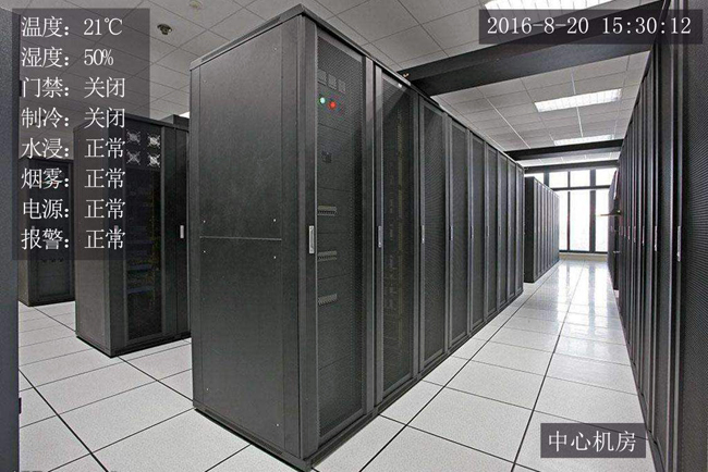 动环监控,机房动环监控,动力环境监控系统 动环监控,机房动环监控