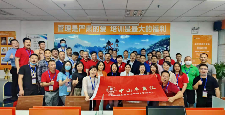 斯必得科技&牛商汇第40届全网营销诊断师培训圆满完成 斯必得科技,培训,学习