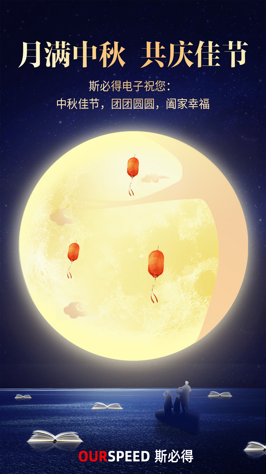 国庆中秋“撞满怀”，祝大家中秋快乐！