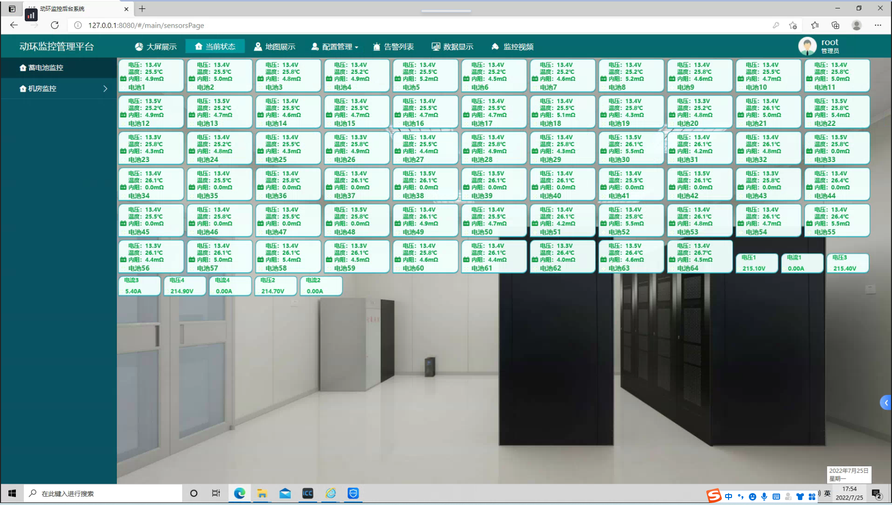 <font color='red'><font color='red'>机房</font><font color='red'>动力</font><font color='red'>环境</font><font color='red'>监控系统</font></font>更